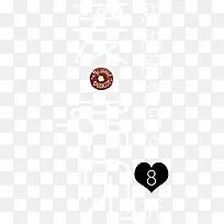 爱遇见520促销主题艺术字-空若网 爱遇见520促销主题艺术字-空若网