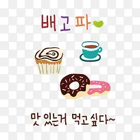 面包圈咖啡-空若网 面包圈咖啡-空若网