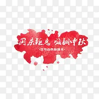 双节促销-空若网 双节促销-空若网