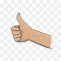 手绘竖起大拇指-空若网 手绘竖起大拇指-空若网