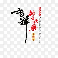 新年快乐-空若网 新年快乐-空若网