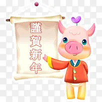 恭贺新年小猪png矢量素材-空若网 恭贺新年小猪png矢量素材-空若网