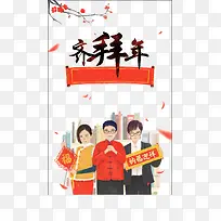 卡通拜年插画-空若网 卡通拜年插画-空若网