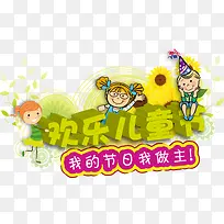 ���ֶ�ͯ ��һ-������