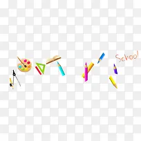 卡通可爱学生文具-空若网 卡通可爱学生文具-空若网