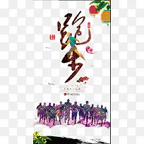 爱跑步爱生活-空若网 爱跑步爱生活-空若网