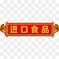 ����ʳƷ-������