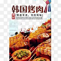 韩国烤肉-空若网 韩国烤肉-空若网