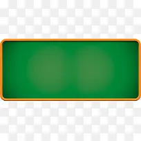 橙色边框绿色黑板-空若网 橙色边框绿色黑板-空若网