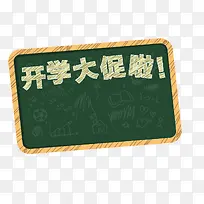 开学季促销-空若网 开学季促销-空若网