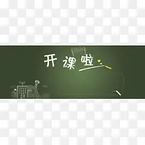 黑板背景-空若网 黑板背景-空若网