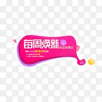 创意彩色文案对话框-空若网 创意彩色文案对话框-空若网