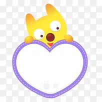 动物对话框 心型 动物 心型对-空若网 动物对话框 心型 动物 心型对-空若网