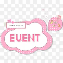 粉色可爱对话框-空若网 粉色可爱对话框-空若网