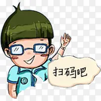 卡通男孩-空若网 卡通男孩-空若网