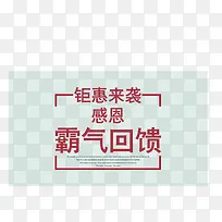 活动标签,活动文案-空若网 活动标签,活动文案-空若网