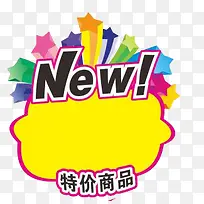 新品标签-空若网 新品标签-空若网