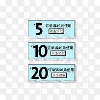 促销活动优惠券-空若网 促销活动优惠券-空若网