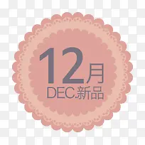 新品标签-空若网 新品标签-空若网