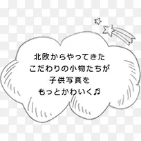 可爱外国白云图标-空若网 可爱外国白云图标-空若网