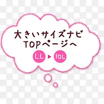 粉色可爱白云边框-空若网 粉色可爱白云边框-空若网