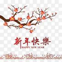 新年快乐-空若网 新年快乐-空若网
