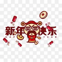 新年快乐-空若网 新年快乐-空若网