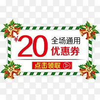 圣诞节优惠券-空若网 圣诞节优惠券-空若网