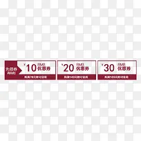 促销优惠券-空若网 促销优惠券-空若网