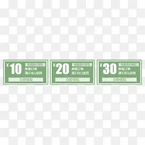 促销优惠券-空若网 促销优惠券-空若网