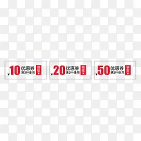 促销优惠券-空若网 促销优惠券-空若网