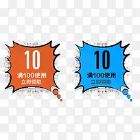 促销优惠券-空若网 促销优惠券-空若网