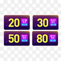 优惠券促销标签-空若网 优惠券促销标签-空若网