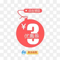 优惠券促销客服-空若网 优惠券促销客服-空若网