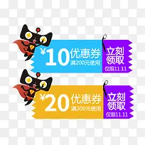 ˫11�Ż�ȯ������ǩ-������