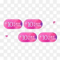 手绘优惠券-空若网 手绘优惠券-空若网