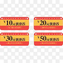 手绘优惠券-空若网 手绘优惠券-空若网