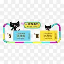 促销优惠券-空若网 促销优惠券-空若网