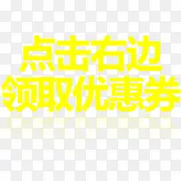 ����ұ���ȡ�Ż�ȯ-������