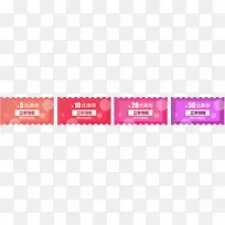 彩色节日活动优惠券-空若网 彩色节日活动优惠券-空若网