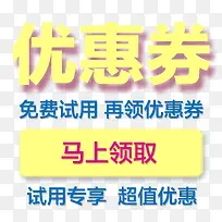 优惠券促销领取-空若网 优惠券促销领取-空若网