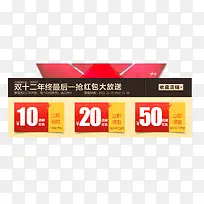 ˫12�����Ż�ȯ-������