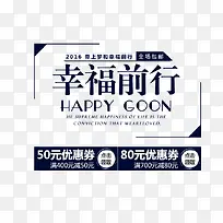 优惠券装饰素材-空若网 优惠券装饰素材-空若网