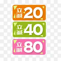 活动促销标签-空若网 活动促销标签-空若网