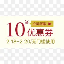 �Ա��Ż�ȯ��è�����Ż�ȯģ��-������