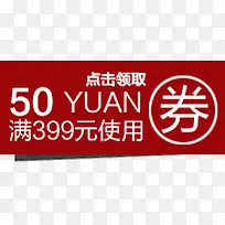 淘宝优惠券天猫促销优惠券模板-空若网 淘宝优惠券天猫促销优惠券模板-空若网