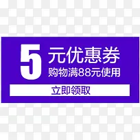 5元优惠券蓝色电商-空若网 5元优惠券蓝色电商-空若网