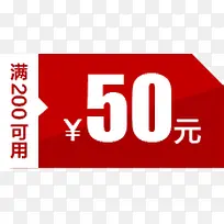 淘宝优惠券天猫促销优惠券模板-空若网 淘宝优惠券天猫促销优惠券模板-空若网