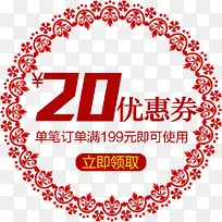 淘宝优惠券天猫促销优惠券模板-空若网 淘宝优惠券天猫促销优惠券模板-空若网