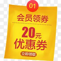 淘宝优惠券天猫促销优惠券模板-空若网 淘宝优惠券天猫促销优惠券模板-空若网